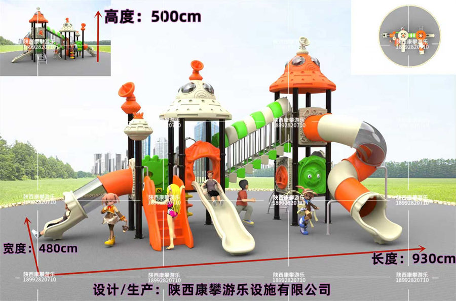 <b>小區(qū)小博士變形金鋼滑梯定</b>