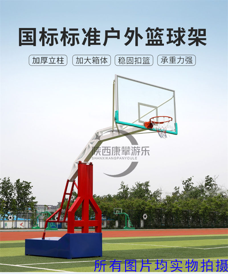 戶外標(biāo)準(zhǔn)比賽籃球架 戶外標(biāo)準(zhǔn)比賽籃球架