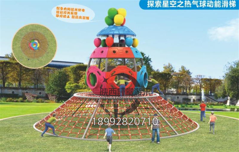 探索星空之熱氣球動能滑梯 探索星空之熱氣球動能滑梯
