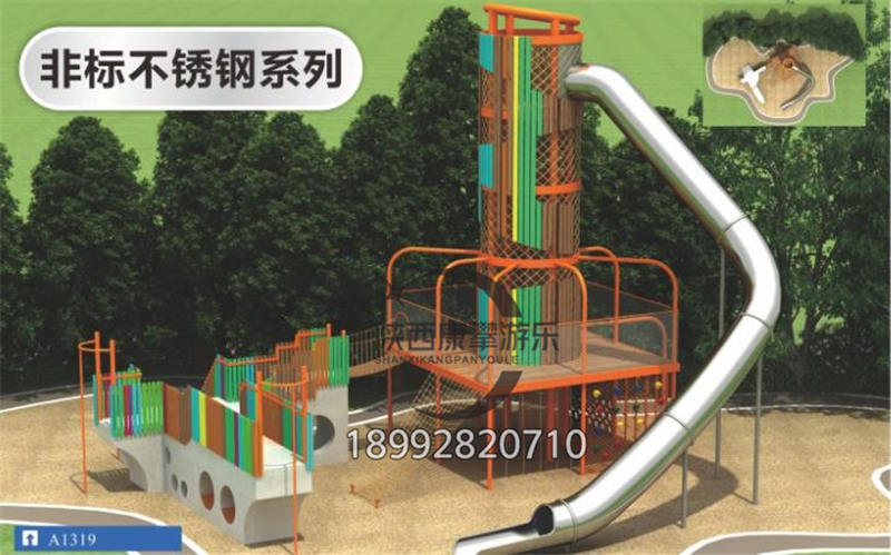 不銹鋼滑梯 不銹鋼滑梯