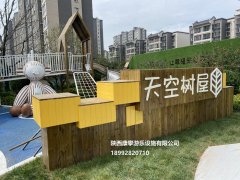 高陵龍記地產示范區(qū)戶外木質兒童游樂設施案例