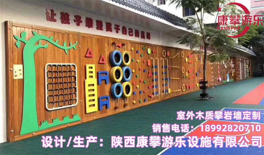 黃花梨攀巖墻 黃花梨攀巖墻