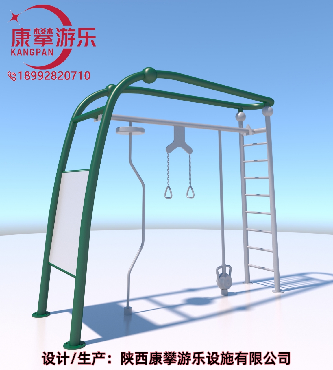 健身器材