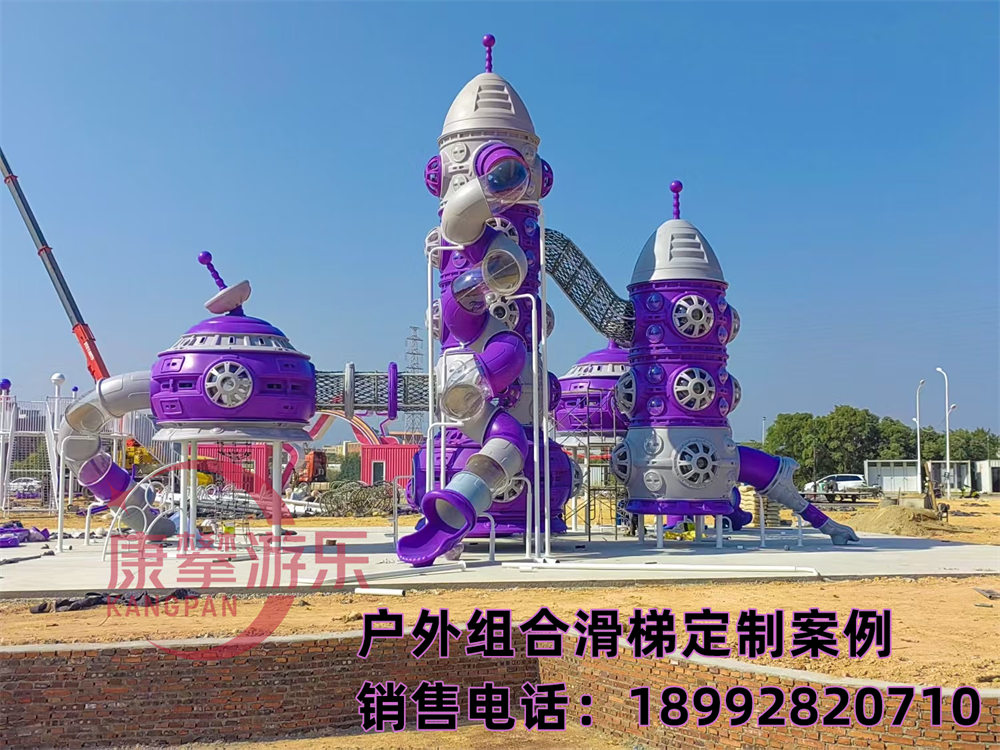 戶外大型非標(biāo)定制塑料組合滑梯